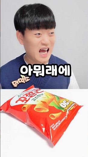 Candy cones red VS brown, which one is your choice?