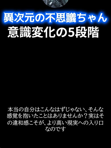【量子ジャンプ】量子物理学と意識の関係を探るpart2:量子ジャンプの正体と可能性の全貌【現実変化】 #意識改革 #スピリチュアル科学 #人生変化