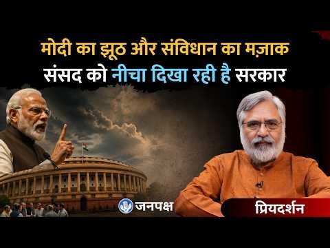 Parliament vs Government: A Clash Over Constitutional Values!