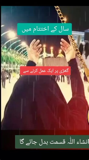 Astrology Insights: Change Your Luck by Year-End Rituals