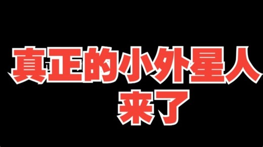 真正的小外星人来了 Alienware Aurora 16X！5060外星人 外星人笔.....