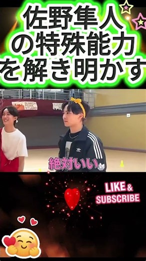 #MILK 佐野隼人の特殊能力を解き明かす