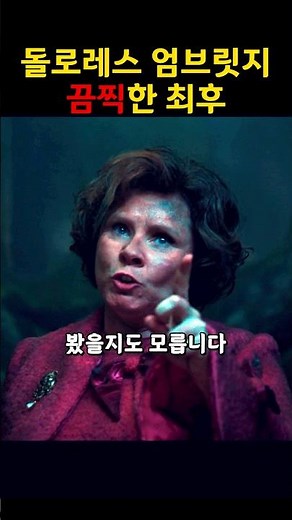 The Fate of the Villains: How It Differed From the Original #HarryPotter