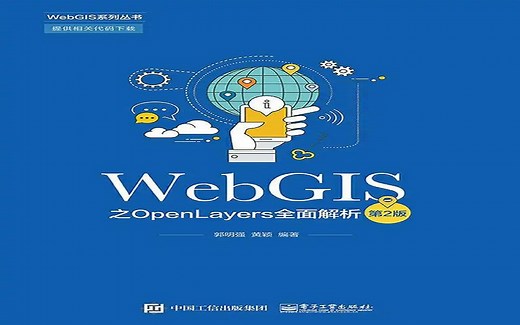 openlayers开发地图