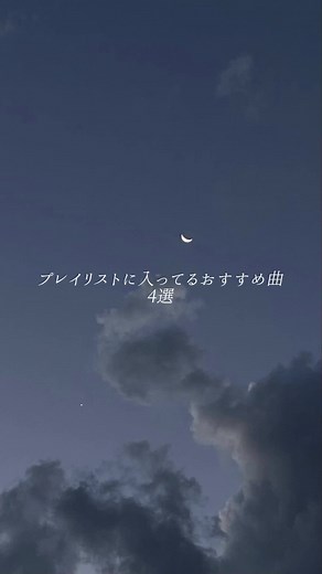 車で流れる嬉しい曲のおすすめ