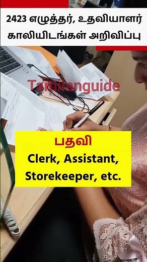 Job in SSC - Staff selection commission 2025 #tamilanguide #governmentexams #sscexam #ssc