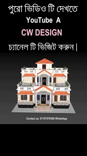New Duplex House Design in Bangladesh