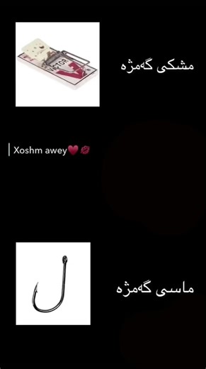 Exploring the Dance with the Devil Concept