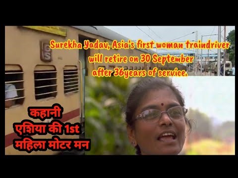 The Trailblazer: Asia's First Lady Train Driver| #youtubevideo 