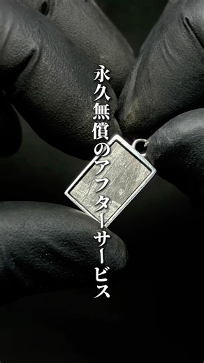 隕石が汚れたり、サビたら無料のアフターサービスをご利用ください。#隕石 #メテオライト