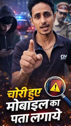 How to trace a stolen mobile | 100% Working Method #shortfeed