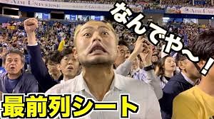阪神ファンの野次（ヤジ）は強烈でひどいけど面白いエピソードを紹介！