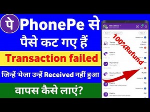 phonepe transaction failed but money debited | how to refund money on phonepe | transaction failed