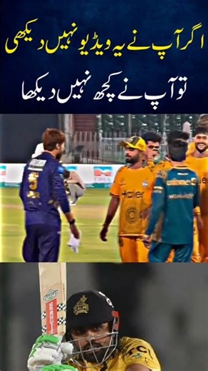 BABAR AZAM VIRAL VIDEO | PAKISTAN SUPER LEAGUE 2025 HIGHLIGHTS TODAY MATCH | PSL 2025 HIGHLIGHTS
