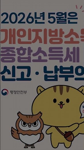 [파주일보] 개인지방소득세 6월 1일까지 신고 필수 (2026.4.30)