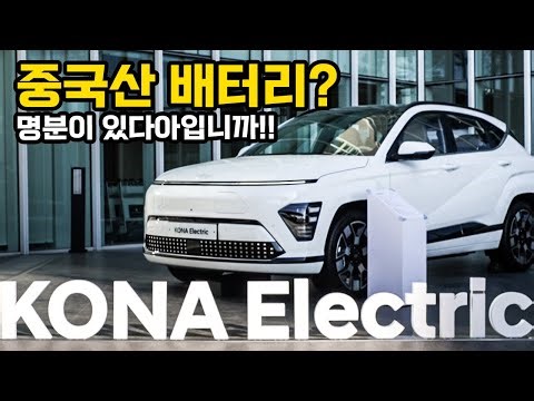 이렇게 좋으면 아이오닉5 왜 사? || 코나 일렉트릭