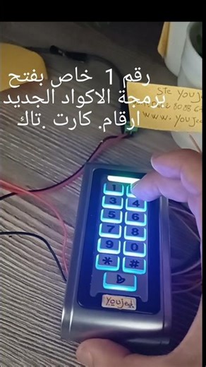 add pin user اضاف كود جديد