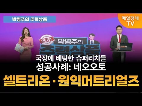 [박병주의 주력상품] (26.1.5) 삼성전자 25만원|SK하이닉스 100만원|현대차 60만원|레인보우로보틱스 70만원|HL만도 20만원|LG전자 20만원|레인보우로보틱스 70만원