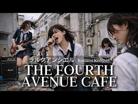 the Fourth Avenue Cafe - Rurouni Kenshin | Anime Cover Song | Girl band Alternative Rock [AI Cover]