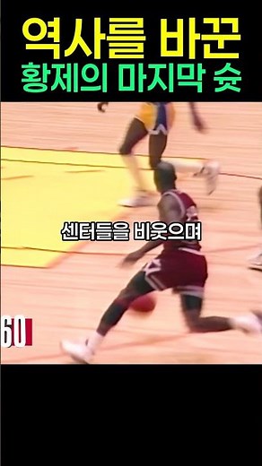 Michael Jordan’s Top 5 Greatest Moments Defying Gravity! The Majesty of the Emperor Mocking Defen...