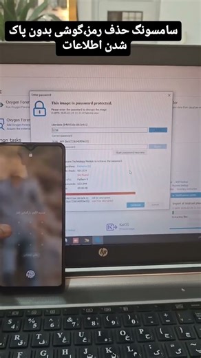 unlock screen LOCK without lose Data mobile android and Iphone