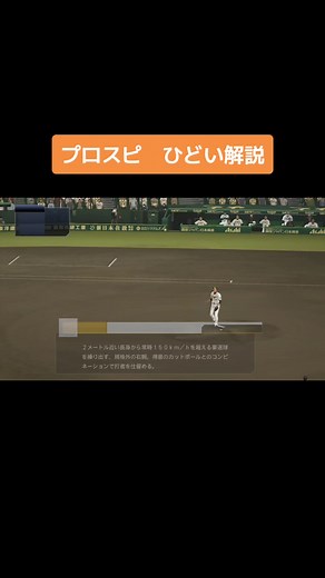 プロスピ ひどい実況！世界一拙い実況者、プロ野球ゲームの緊迫プレイを解説