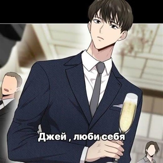 название: страстное влечение #bl #passion #manhwa #элай #тэй #джэин #edit #манхва