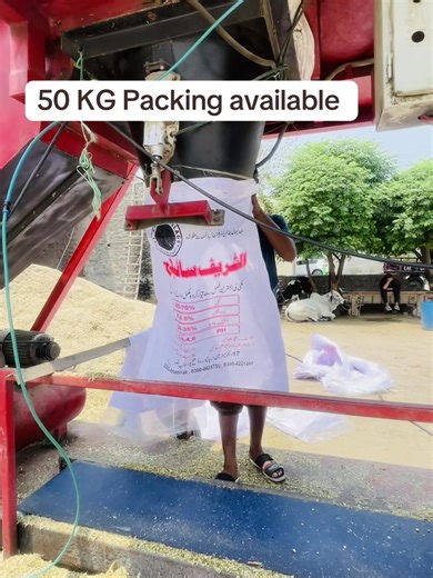 الشریف سائیلج&ڈیری فارمز on TikTok