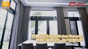 538K views · 1.5K reactions | 【#有商有良独家视频专访】Window Elements...