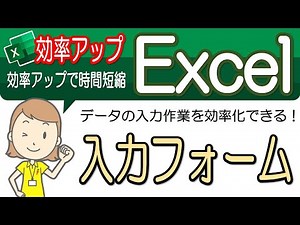 【入力フォーム】便利な操作！エクセル効率アップ-22