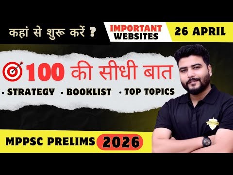 MPPSC 2026 Prelims Preparation | Must-Do Topics for Selection