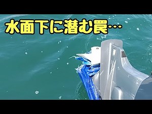 大事なかったですが浮遊物のプロペラ巻き込み事故