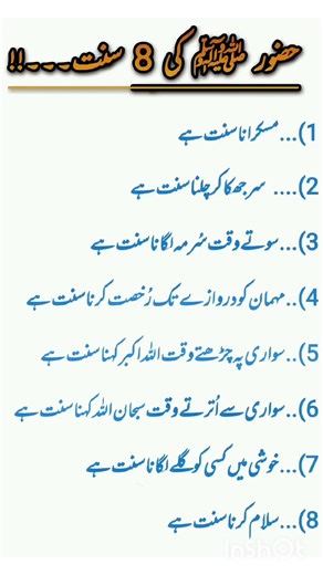 _8 Sunnahs of Prophet Muhammad (PBUH) – Simple Practices to Follow Daily_