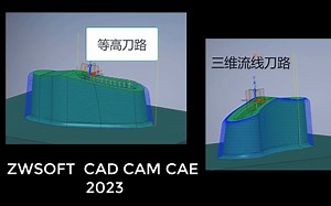 ZW3D 三维流线加工刀路编程