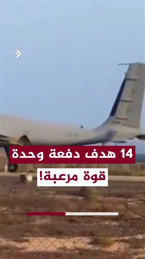 14 هدفًا بضربة واحدة… وحش السماء يستعد!