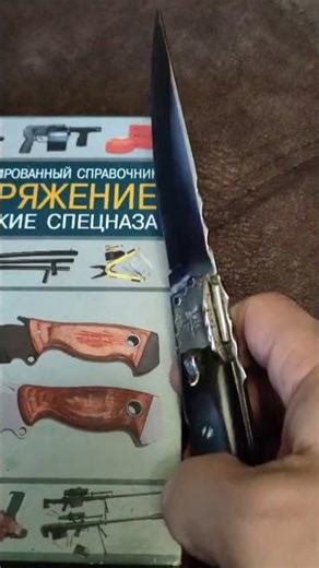 89105405850. ZONOVSKY ITK 19 SWITCH KNIFE FOR SALE...