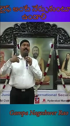 | Gampa Nageshwer Rao Motivational Speech ||