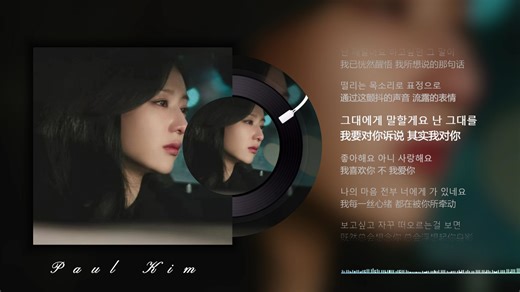 「日推歌单|OST|治愈|温柔|抒情」《 Can't get over you 》- Paul Kim（韩剧《眼泪女王》OST）