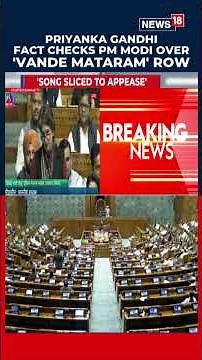Priyanka Gandhi Fact-Checks PM Modi on Vande Mataram in Lok Sabha Debate | Parliament | N18s