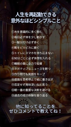㊗️2.4万再生‼️人生を再起動できる意外なほどシンプルこと