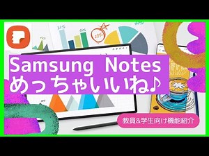 [Samsung Note] This is a truly wonderful genuine note memo app. You can also create Galaxy Tab S9FE.