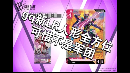 『GD03新卡速报』GFreD/尼娅安