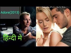 Adore(2013)_Thriller_Love_Story_Full_Movie_Hindi_Dubbed। Hollywood movie explained in hindi ।