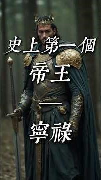 The First King After the Flood: The Legend of Nimrod's Rebellion! #BibleStory #Faith #GreatFlood