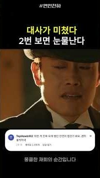 2번 보면 눈물 터지는 유진 초이와 도공 황은산의 눈물의 재회 [미스터 션샤인]