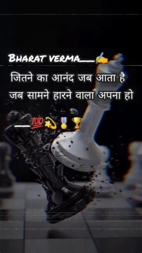 मजा तभी आता है जब हारने वाला अपना हो 😎🔜#punjabimusic #shortsfeed #ytshorts #song #trending#allindia