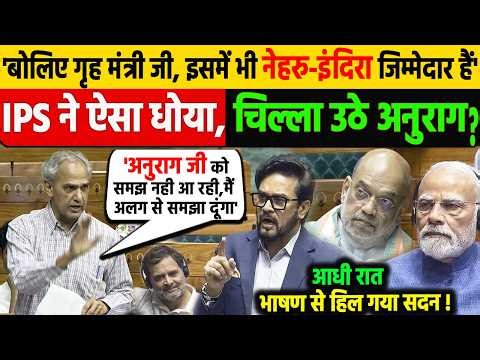 भरे सदन Shah को घेरा तो Anurag Thakur क्या बोल पड़े? Congress MP HC Meena Nehru-Indira पर ऐसा धोया!