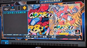 ps2加ps1游戏展示500g,