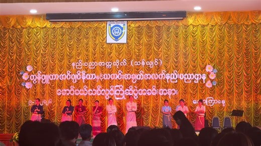 Shan Dance Challenge Explained