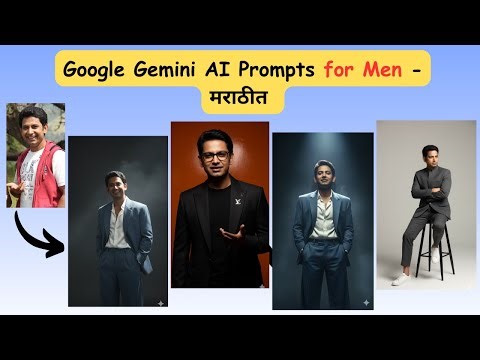 Google Gemini AI Prompts for Men | मराठी | Trending Marathi | Nano Banana Ai